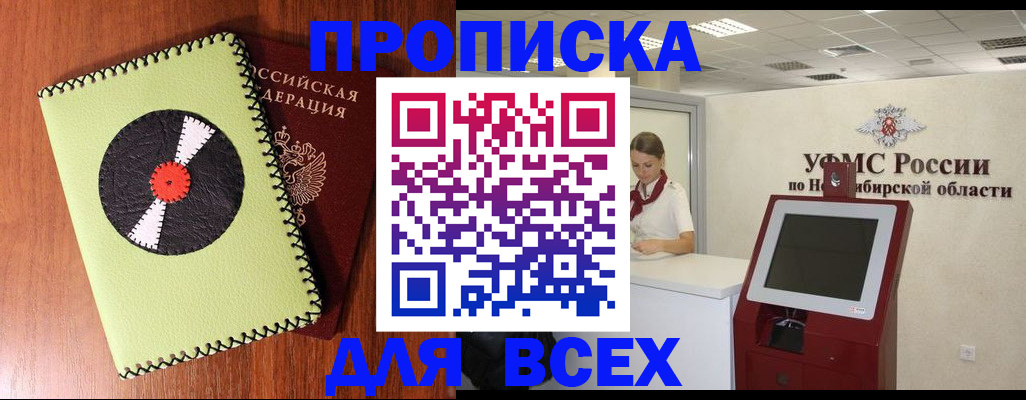 временная регистрация госуслуги в Аткарске