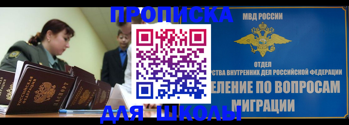 временная регистрация для всех в Аткарске