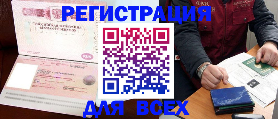 миграционный учет в Аткарске