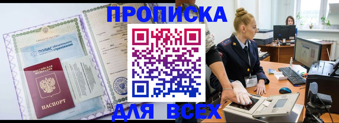 временная регистрация собственник в Аткарске